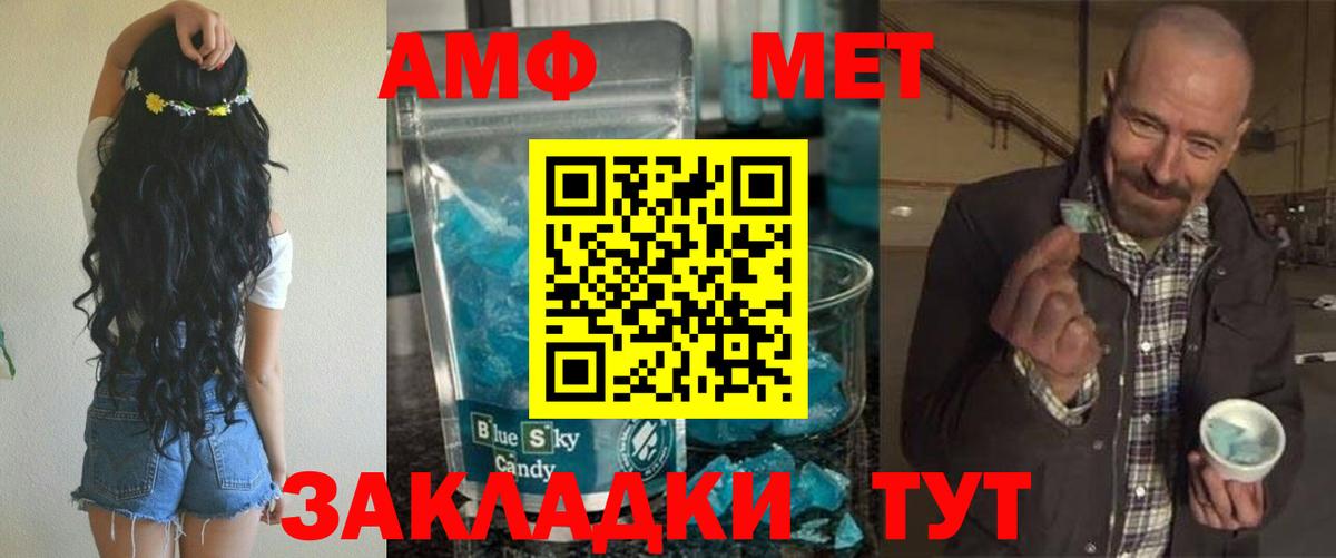 АМФЕТАМИН  Вход с VPN  АМФЕТАМИН  Ставрополь  АМФ Premium 