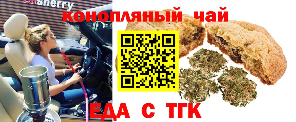 Ставрополь  Cannafood конопля  Вход с VPN 