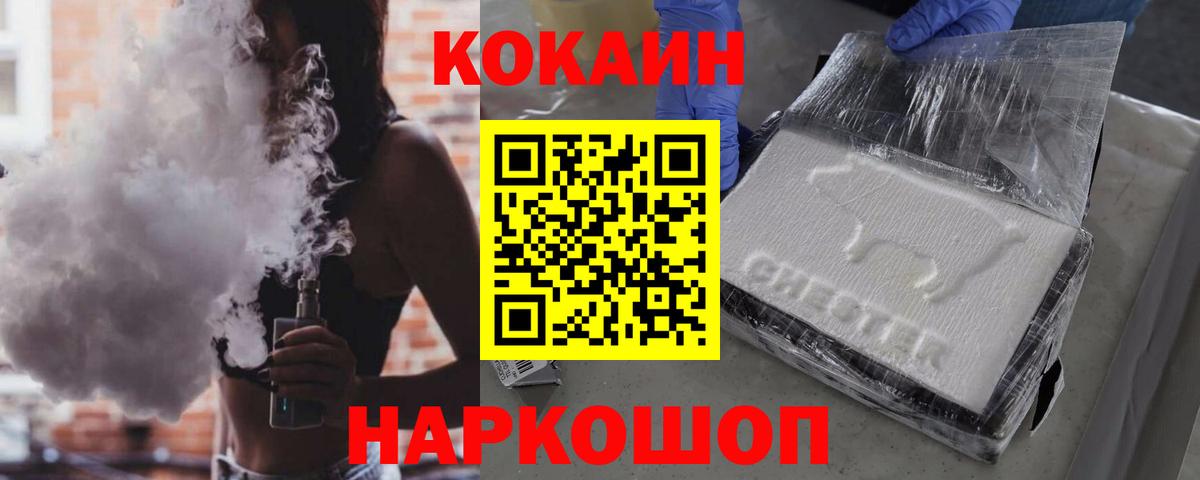 Cocaine Перу Ставрополь