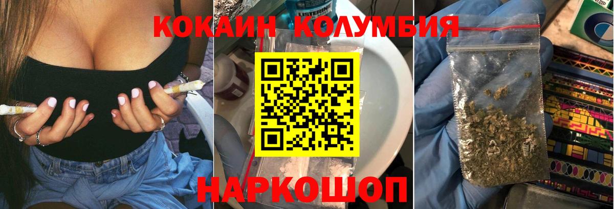 Cocaine  Вход с VPN  Ставрополь  COCAIN Columbia 