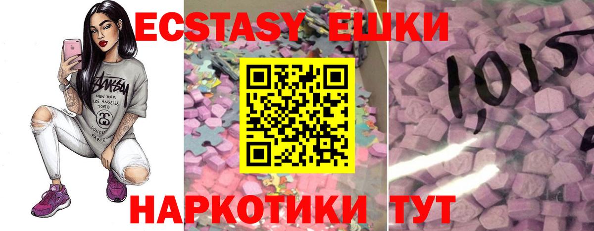 Ecstasy Cube  ЭКСТАЗИ DUBAI  ЭКСТАЗИ  Ставрополь  Вход с VPN 
