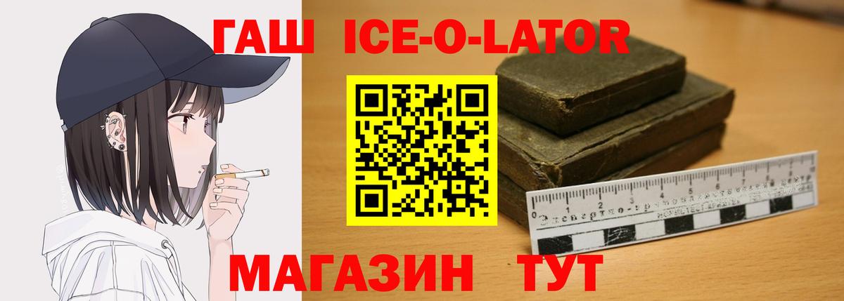 наркошоп  Гашиш гашик  ГАШ  Вход с VPN  Ставрополь  Гашиш хэш 