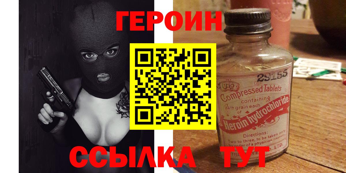 Героин афганец Ставрополь