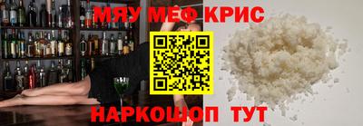 крисы Малоярославец