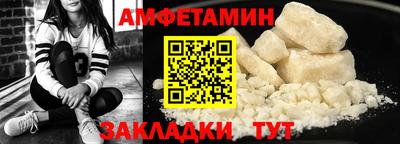 амфетамин Малгобек