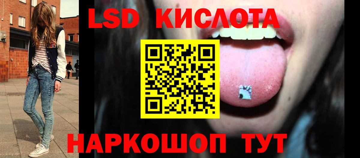 ЛСД экстази ecstasy  Вход с VPN  LSD-25 экстази кислота  Ставрополь 