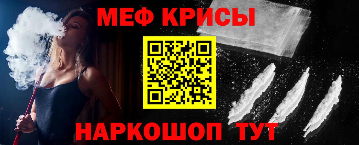 Мефедрон мука Ставрополь