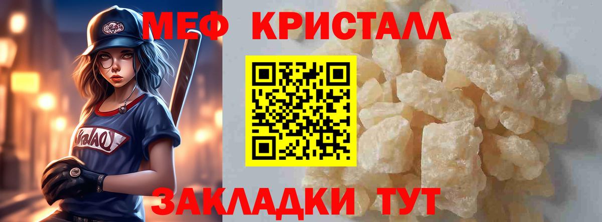 Меф  МЕФ VHQ  МЕФ  Ставрополь  Меф кристаллы  Вход с VPN 
