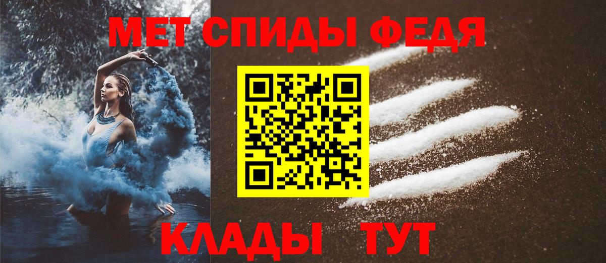 МЕТАМФЕТАМИН витя Ставрополь