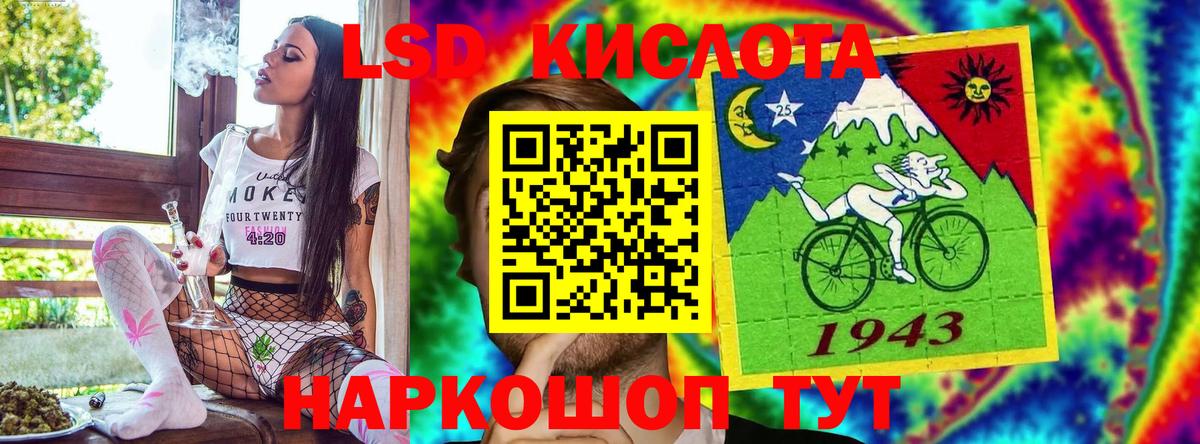 Наркотические марки 1,8мг Ставрополь