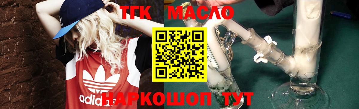 Ставрополь  Дистиллят ТГК THC oil  наркотики  Вход с VPN  omg ссылки  Дистиллят ТГК концентрат 